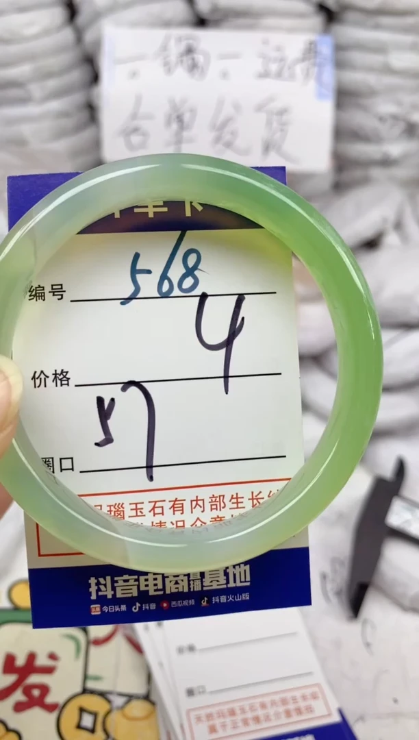 手镯玛瑙/玉髓未镶嵌568