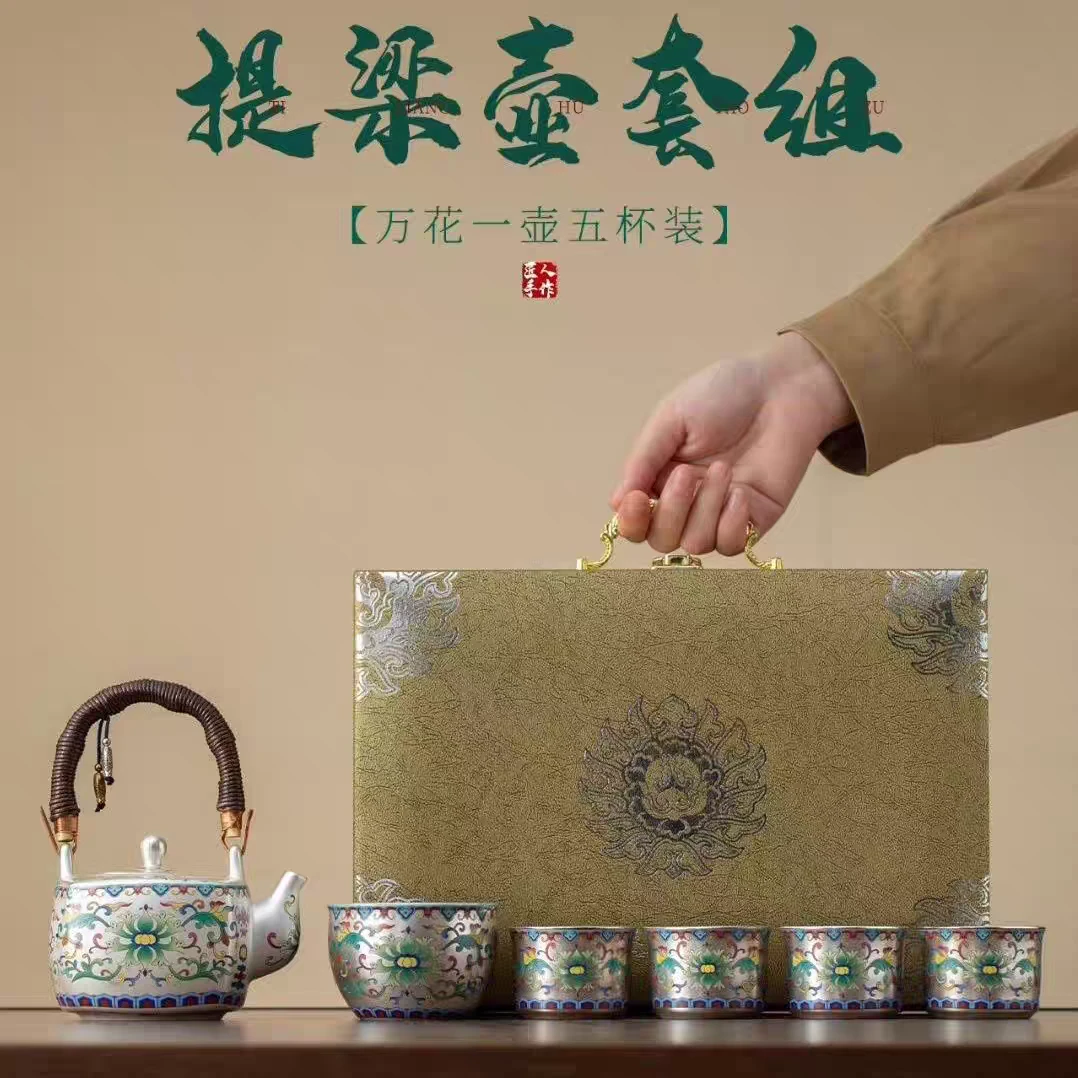 1109新款银珐琅彩缠枝莲提梁壶一壶一主人杯四客中国风杯套组
