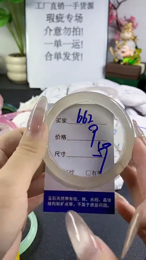 手镯玛瑙/玉髓未镶嵌662