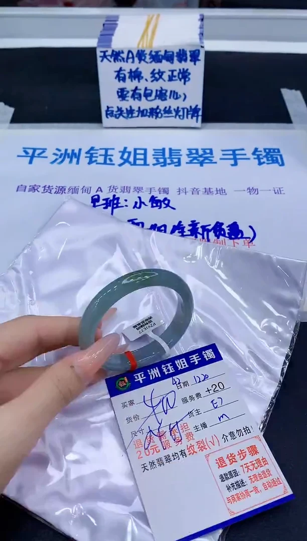 未镶嵌手镯翡翠111