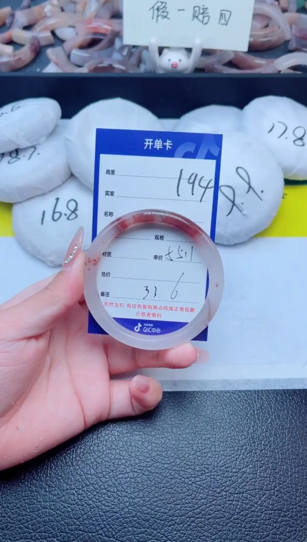 未镶嵌手镯石英质玉194-55