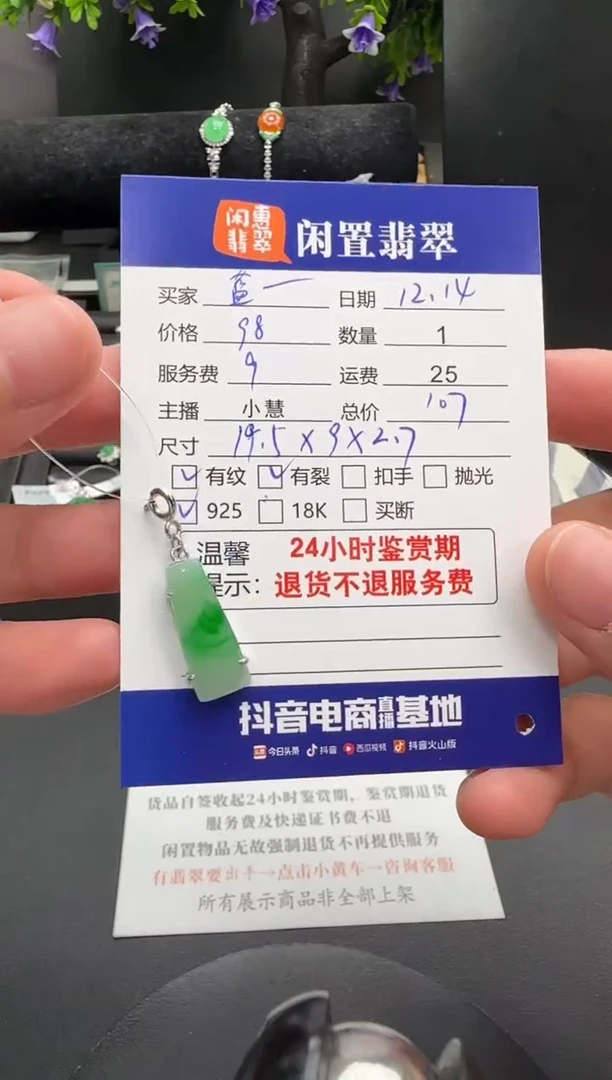 吊坠(不含链)18K金镶嵌翡翠蓝*花翡翠吊坠