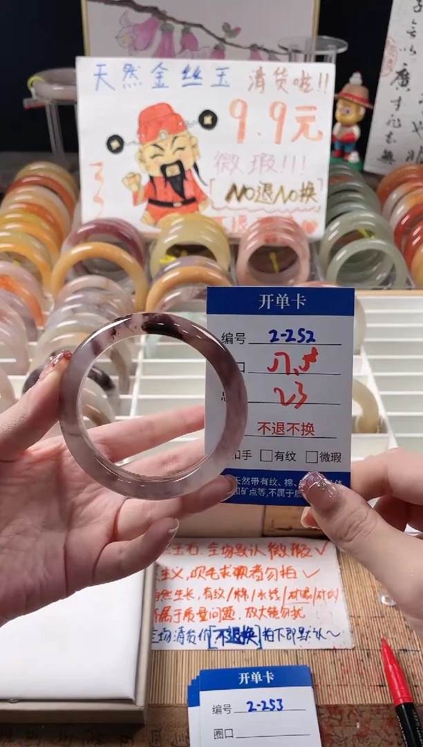 未镶嵌手镯石英质玉（金丝玉）2-252