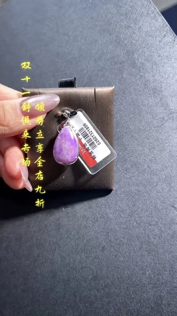 苏纪石（舒俱来）18K金镶嵌吊坠k金南非舒俱来老矿