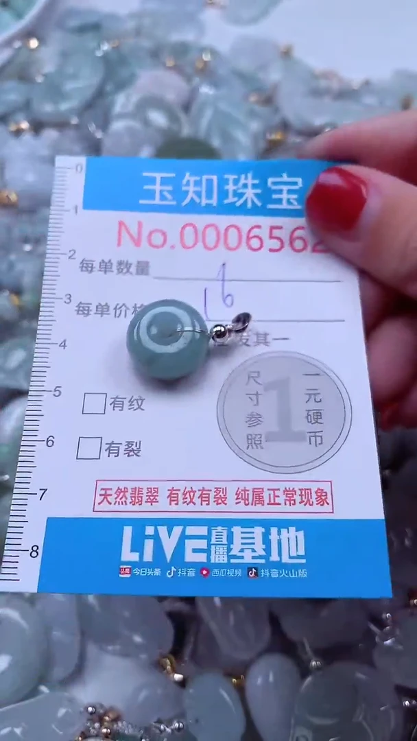 吊坠(不含链)未镶嵌翡翠6562