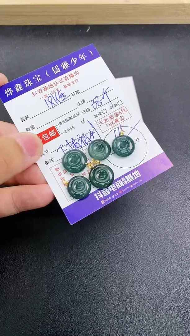 颈饰18K金镶嵌翡翠天然翡翠A货多样性发货发一件赠皮绳