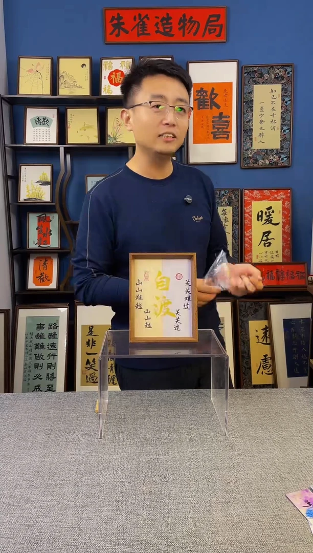 书法【 自渡 】原创手写装饰摆台