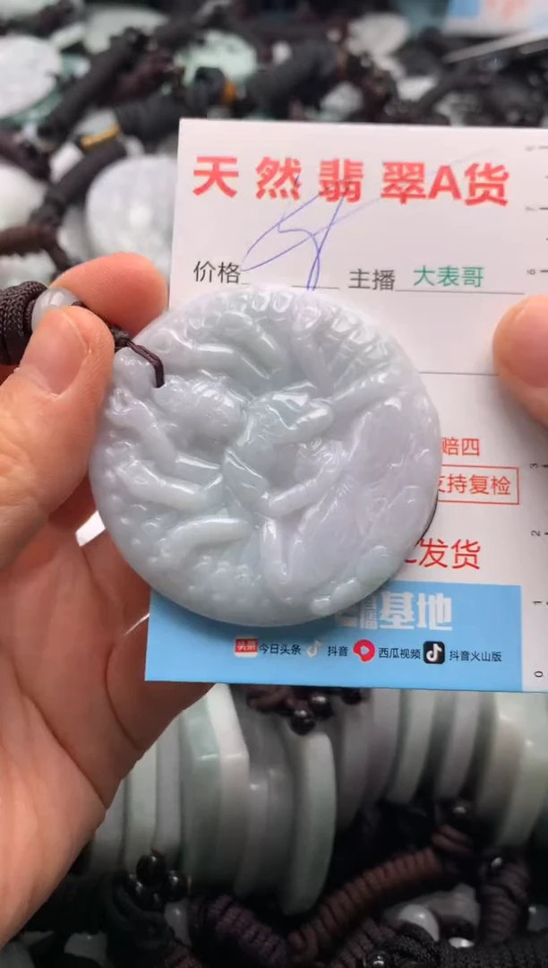 【闪购商品】翡翠吊坠(不含链)未镶嵌1