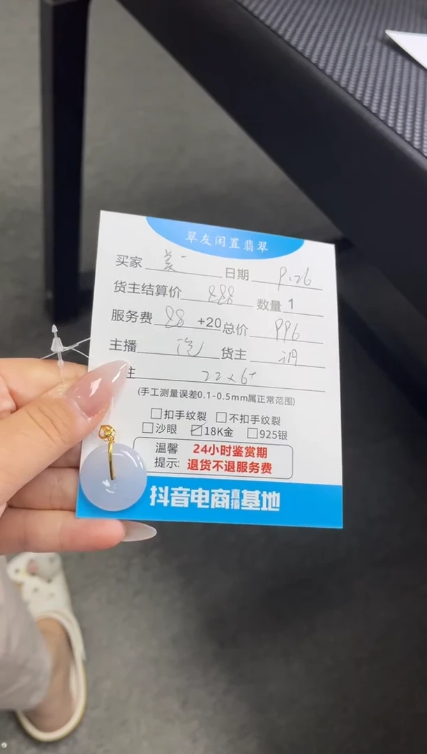 颈饰18K金镶嵌翡翠美*哒颈饰