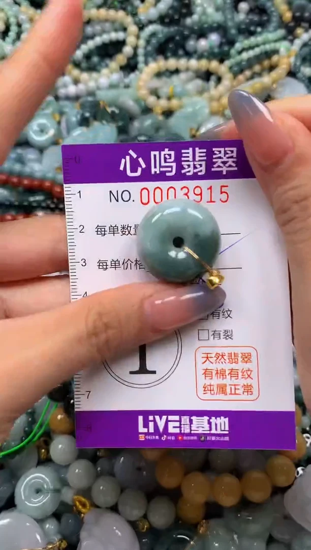 颈饰未镶嵌翡翠闪购003915