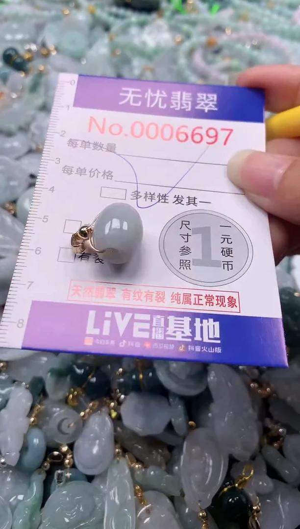 吊坠(不含链)未镶嵌翡翠6697