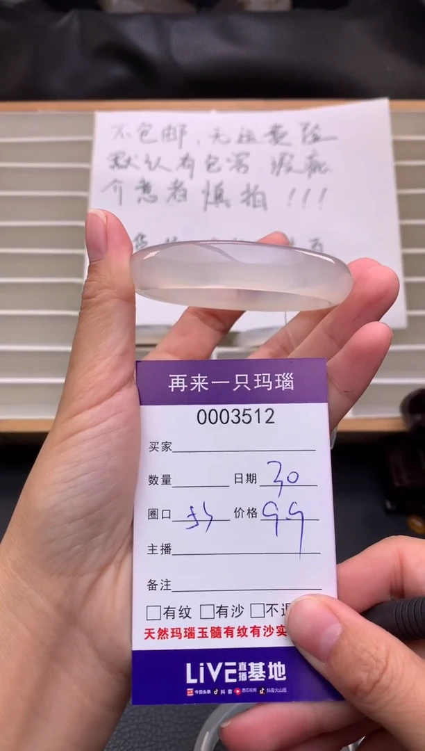 手镯玛瑙/玉髓未镶嵌幸*3512