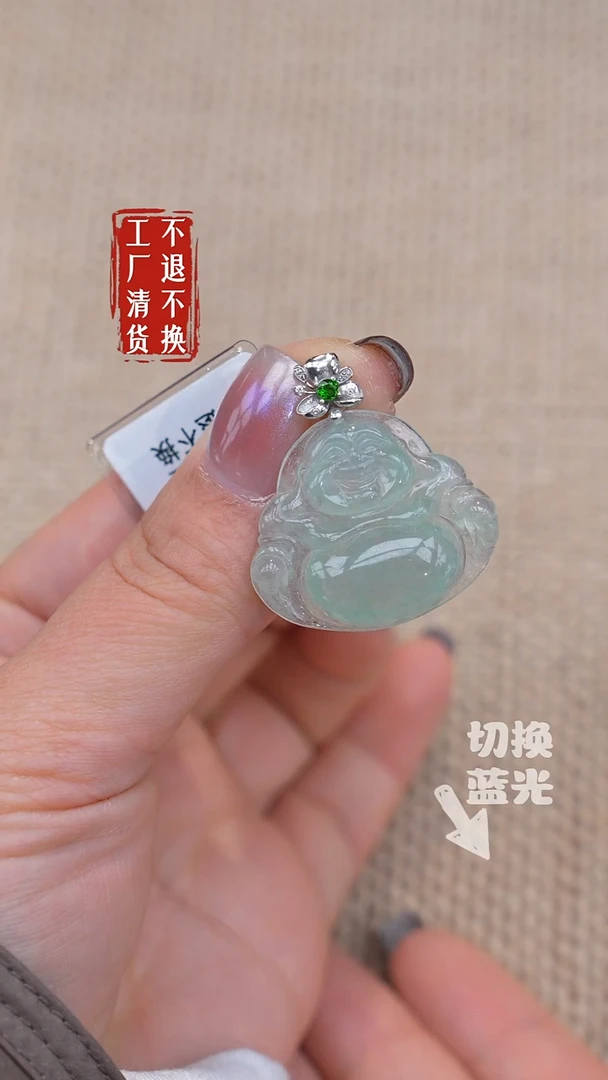 18K金镶嵌挂件翡翠158【不退不换】