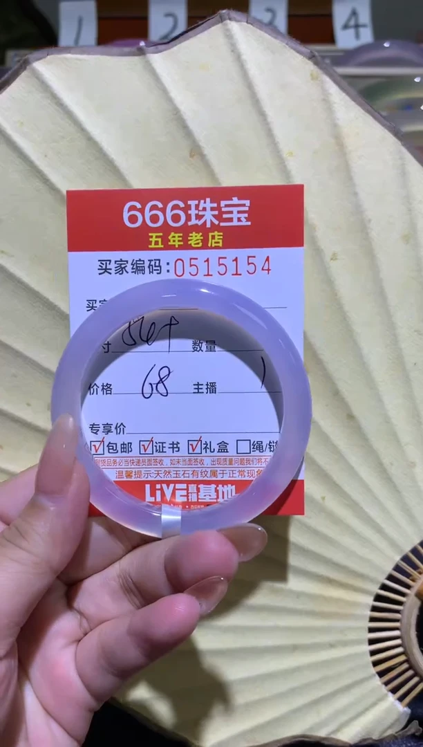 手镯玛瑙/玉髓未镶嵌0515154