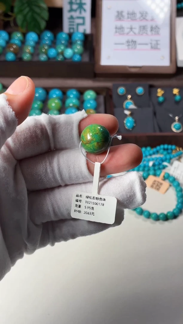 未镶嵌绿松石吊坠1