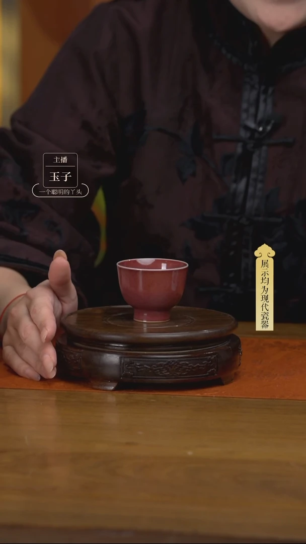 观复千红系列-醉红高足直口杯