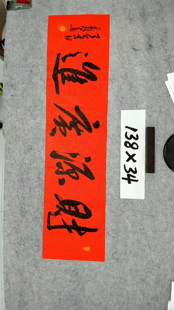 书法吕老师书法作品