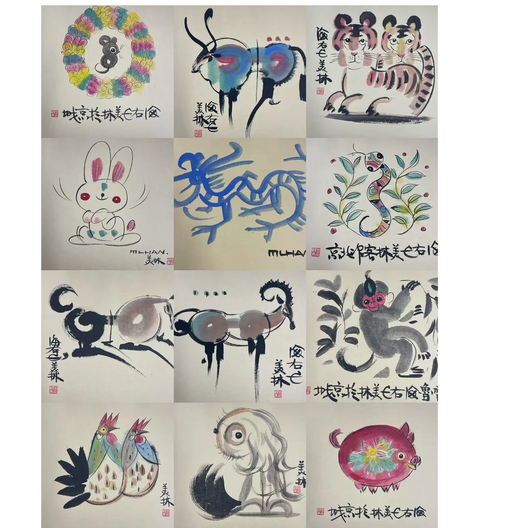 韩美林款绘画十二生肖