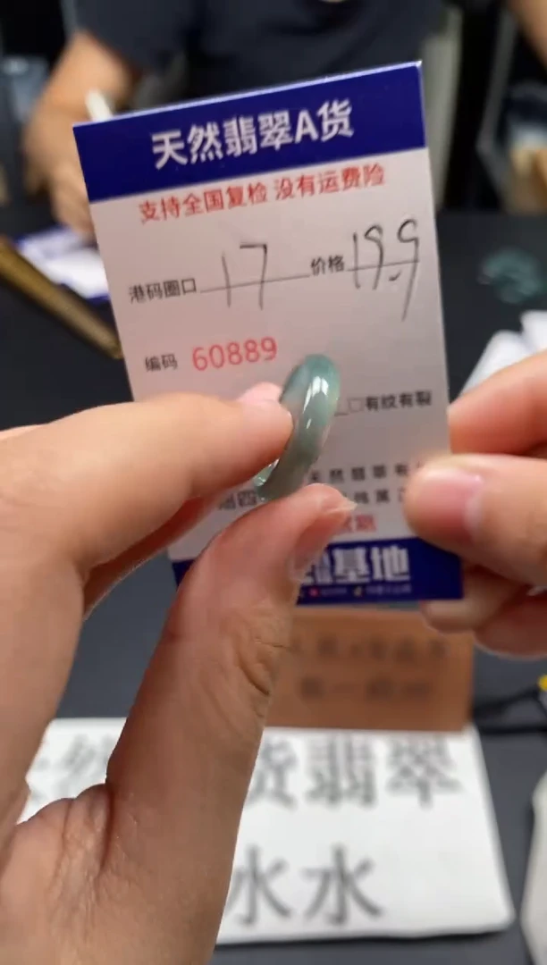 未镶嵌戒指翡翠天然A货翡翠0889