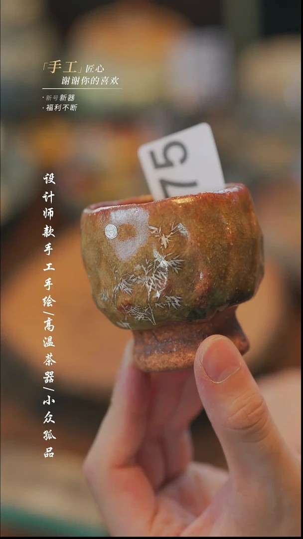 【溯本】瓷片***瓷片075