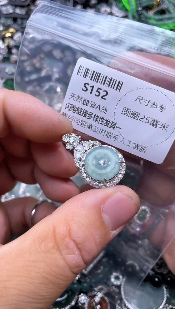 【闪购商品】翡翠颈饰未镶嵌S152吊坠