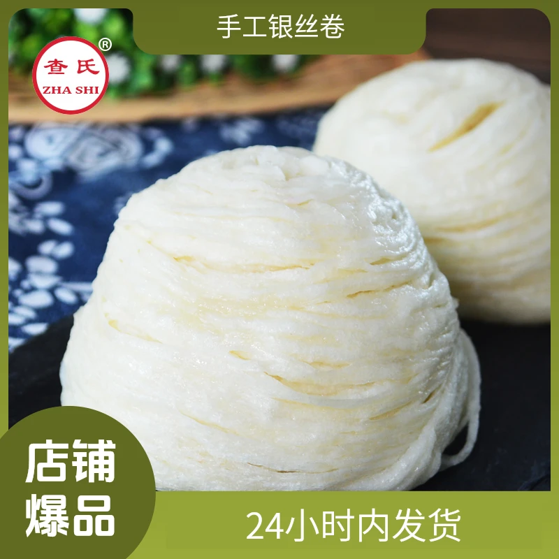 银丝卷馒头甜花卷四川宜宾特产半成品早餐加热即食手工包子馒头