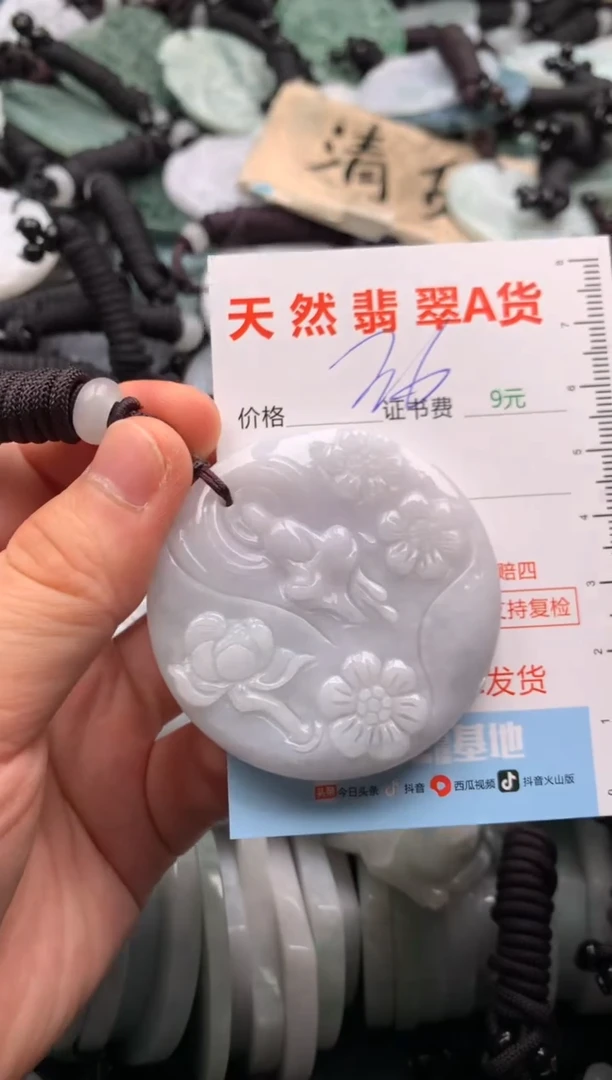 翡翠未镶嵌吊坠(不含链)1