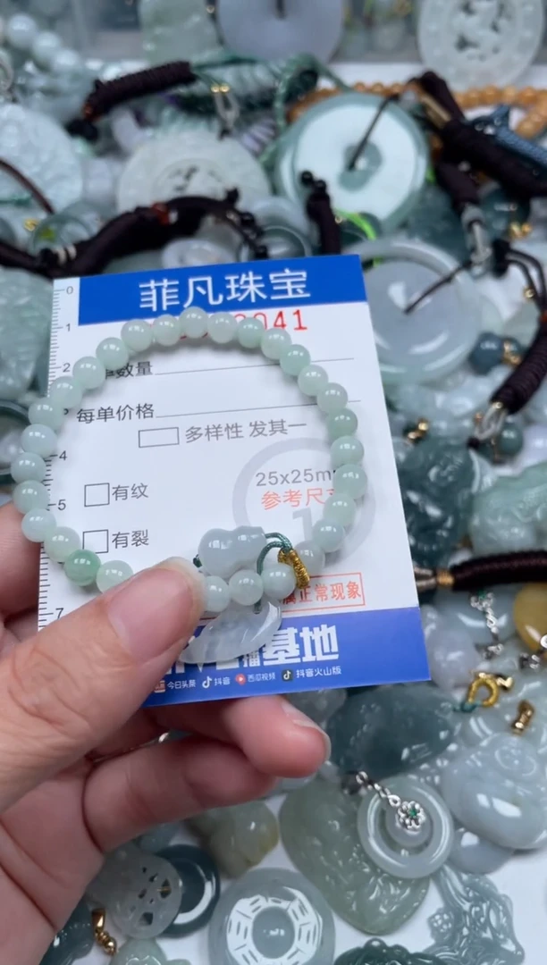 颈饰未镶嵌翡翠13041