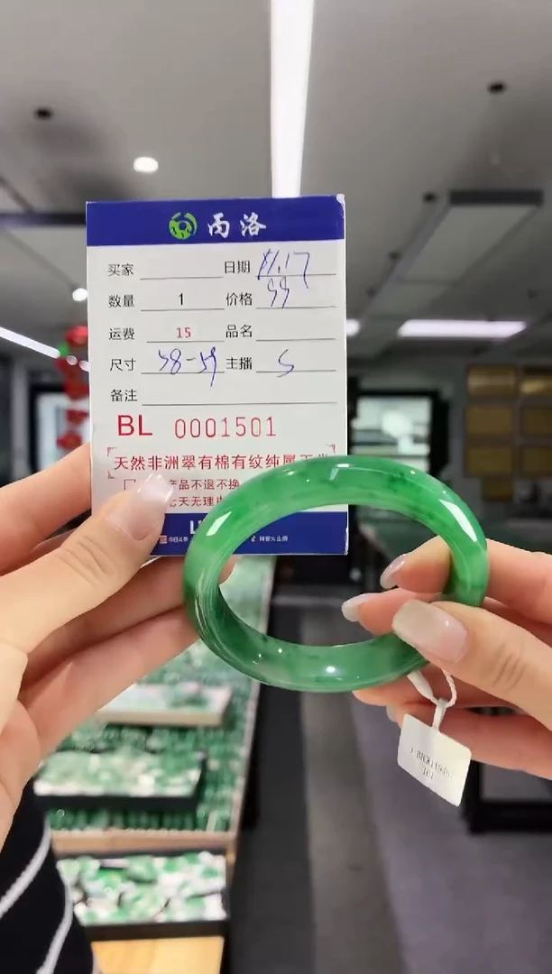 未镶嵌石英质玉手镯1501