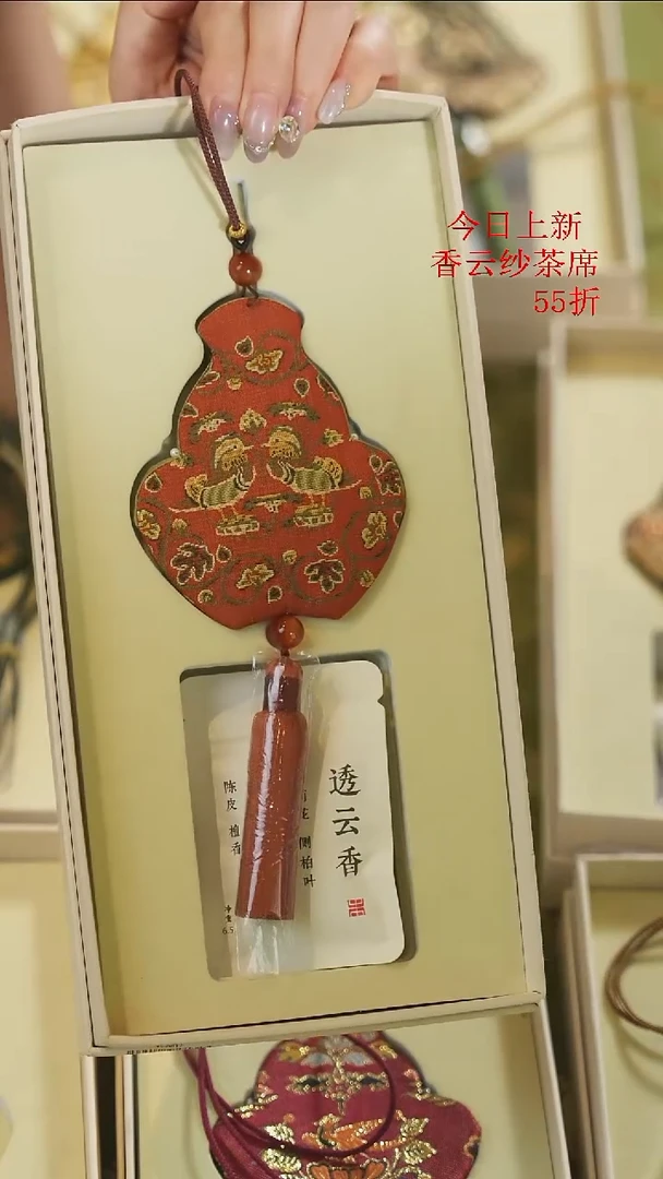 香囊............
