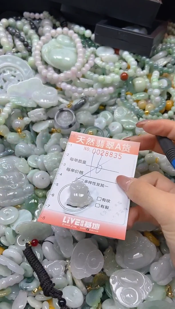 翡翠未镶嵌颈饰闪购0028835多样性发其一