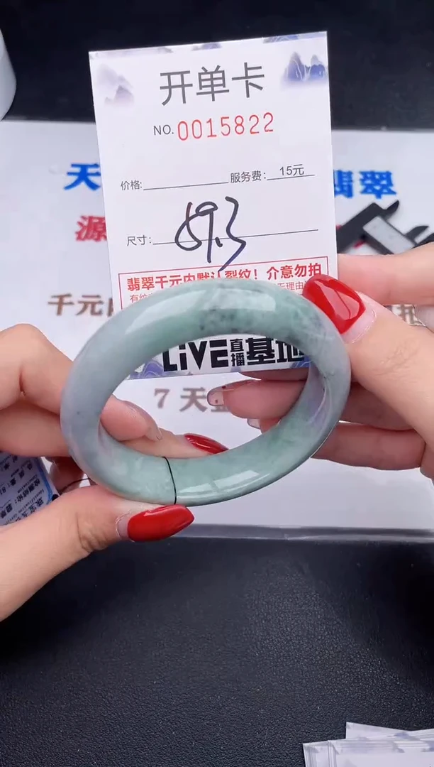 未镶嵌手镯翡翠22
