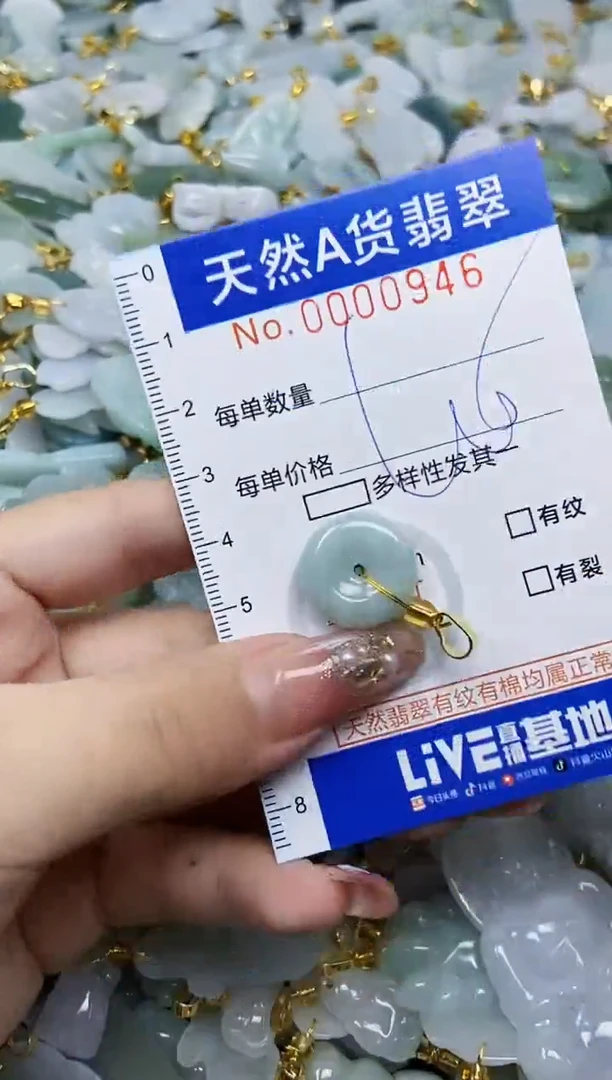 翡翠未镶嵌颈饰天然A货翡翠