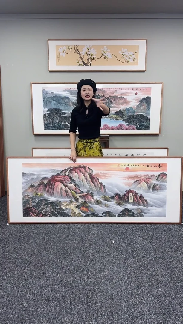 国画泰山日出210*80