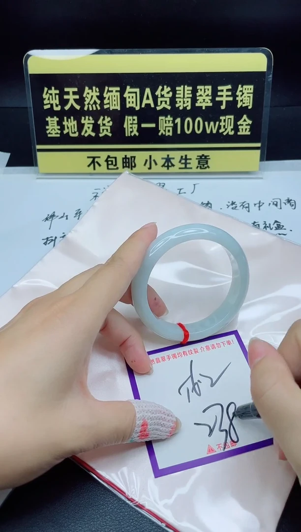 翡翠手镯未镶嵌我