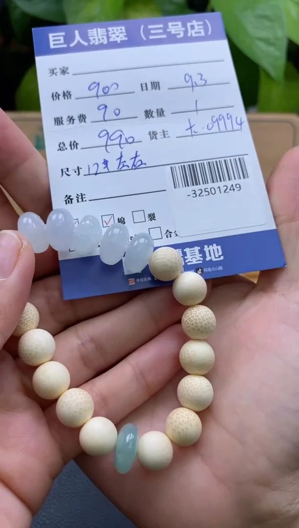 颈饰未镶嵌翡翠多人-32501249