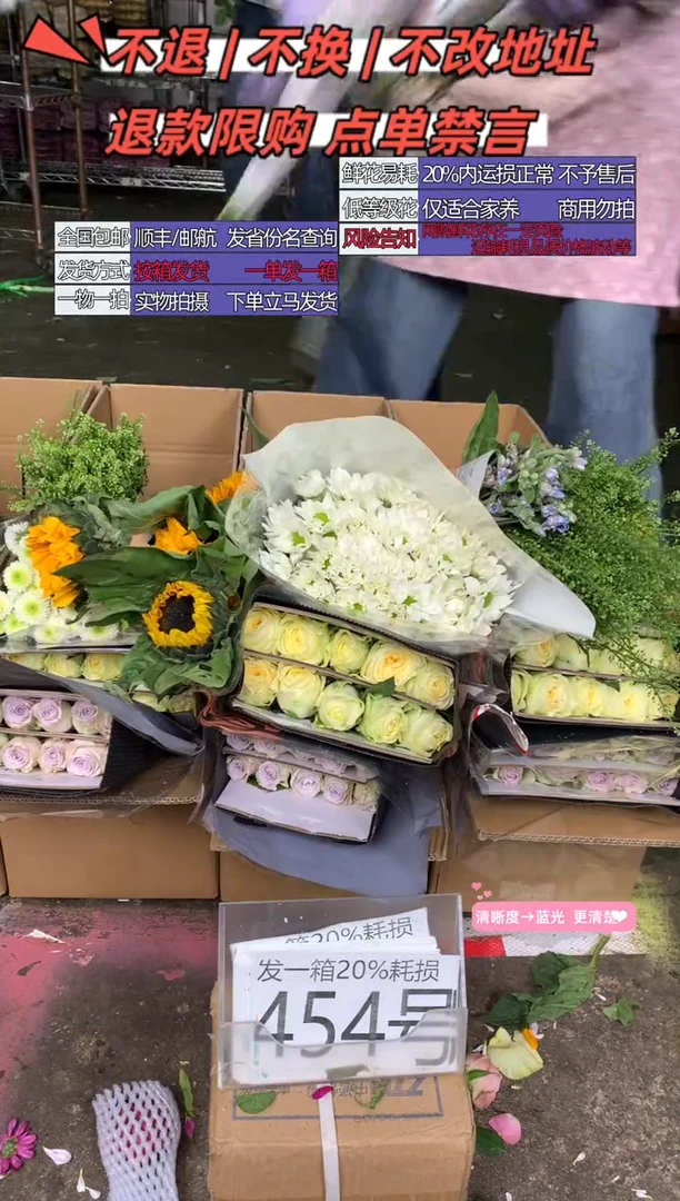 454号♥含20%耗损发一箱