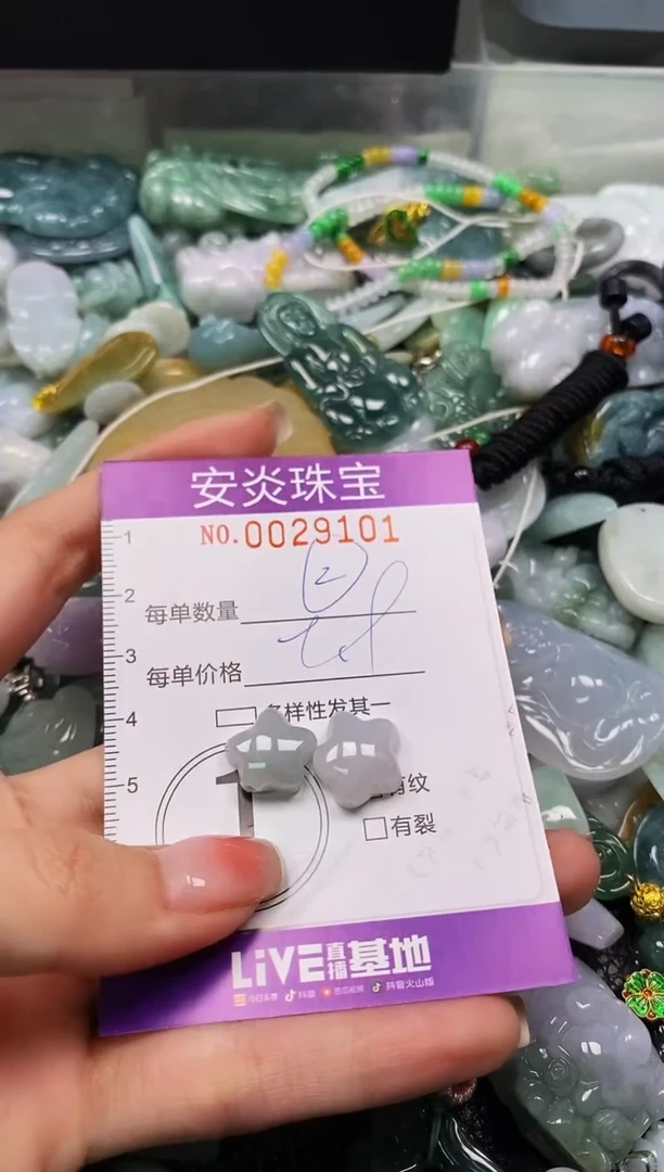 颈饰未镶嵌翡翠闪购0029101