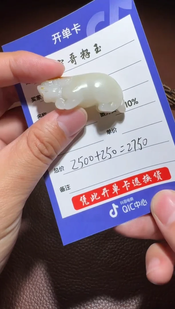 未镶嵌和田玉挂件和田玉