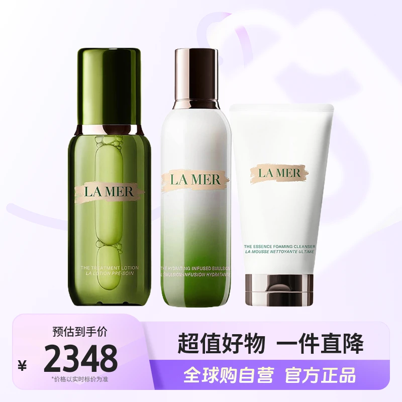 【自营】海蓝之谜 洁面125ml+修护精萃乳125ml+精粹水150ml 紧致