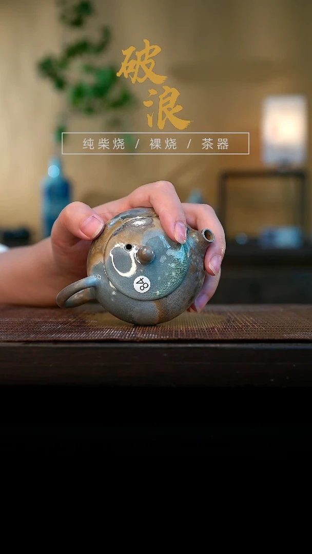 壶84号容量11-120ML玫瑰金泥 有取钉痕迹有漏白