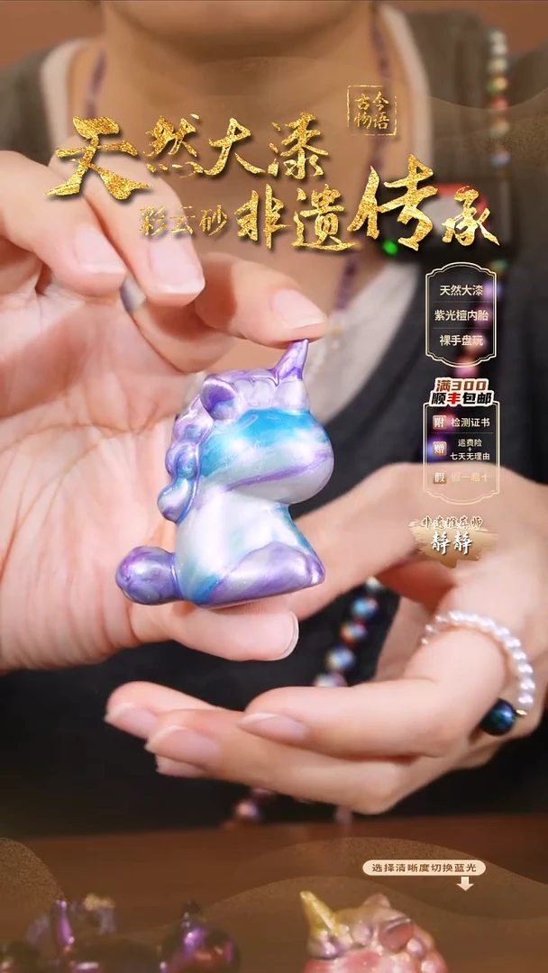彩云砂独角兽-紫蓝