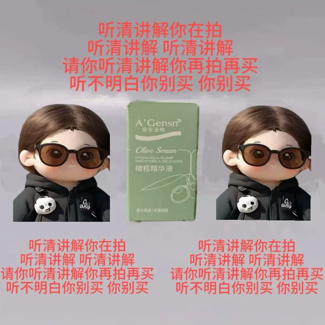 （25年7月以后）洁面/水/乳/精华液  备注编码下单 护肤品直播链接