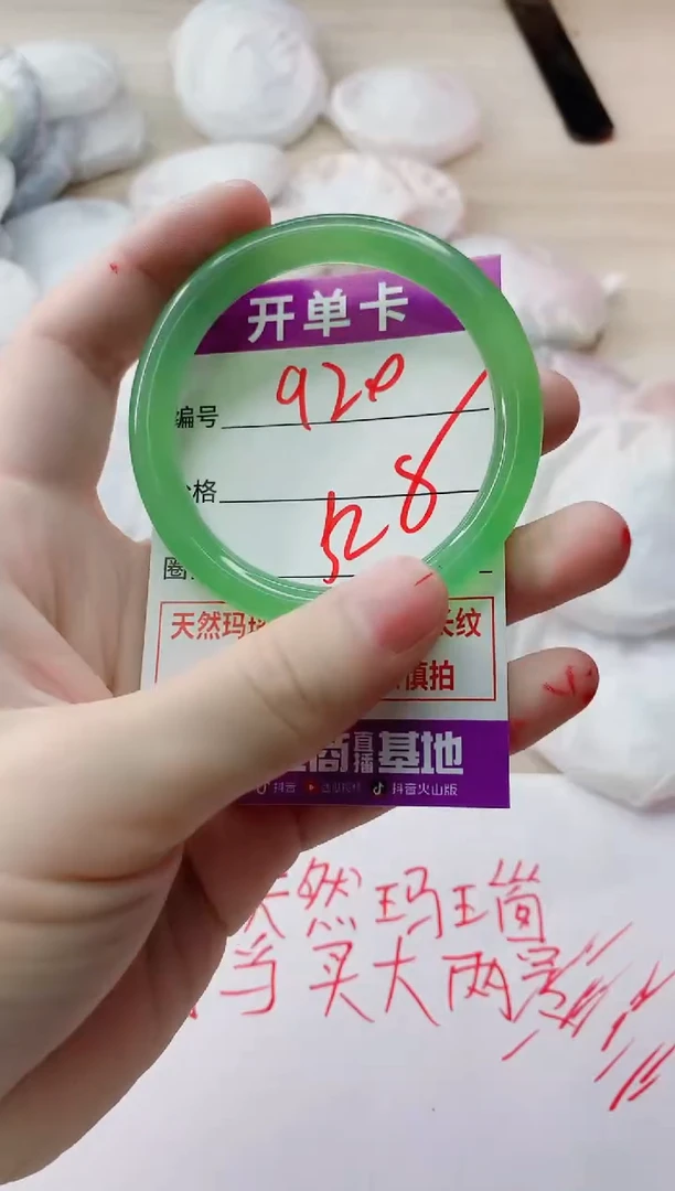 玛瑙/玉髓手镯未镶嵌920