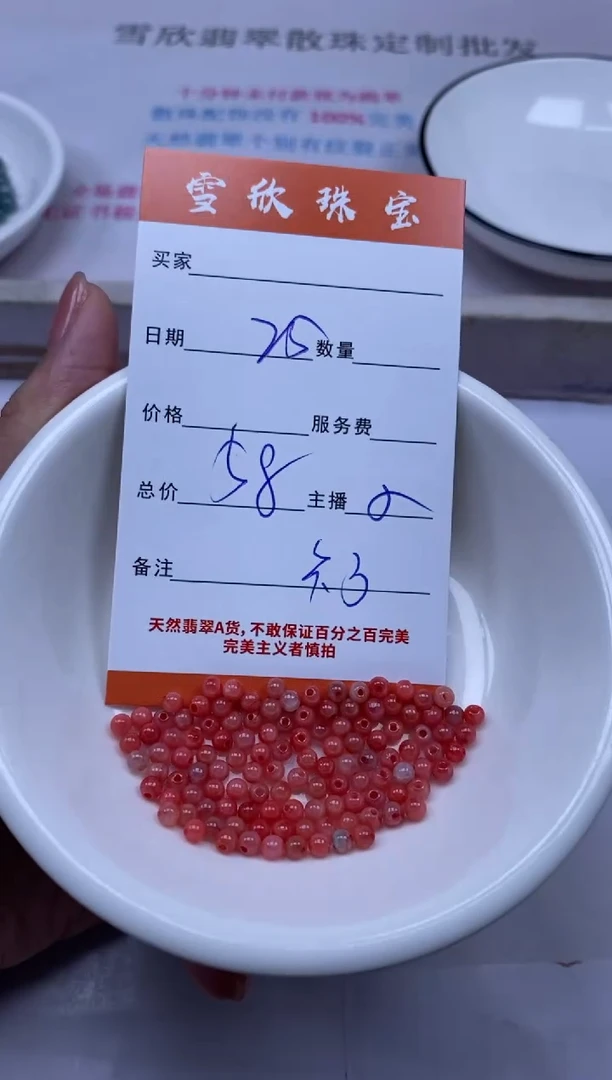 颈饰未镶嵌翡翠雪欣散珠定制diy