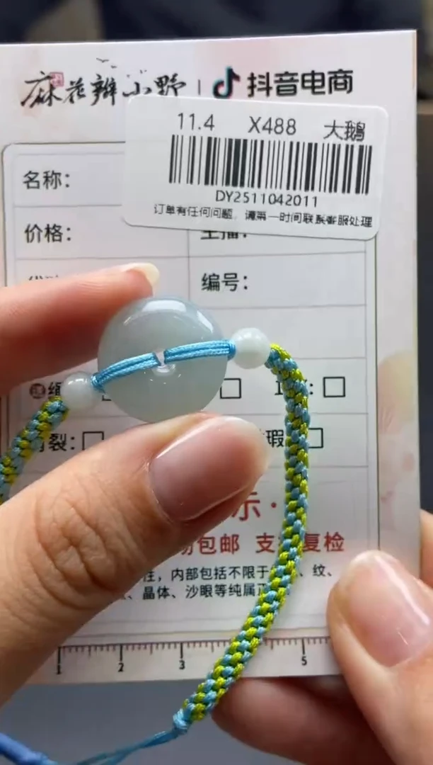 颈饰未镶嵌翡翠天然翡翠A货11多样性发一