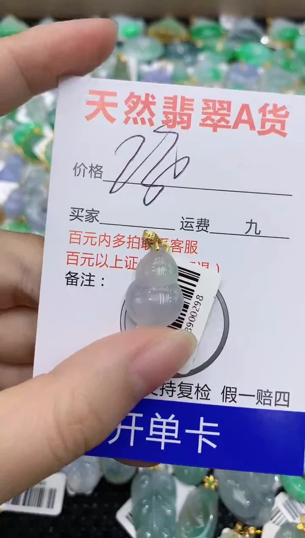 【闪购商品】翡翠颈饰18K金镶嵌8888888888