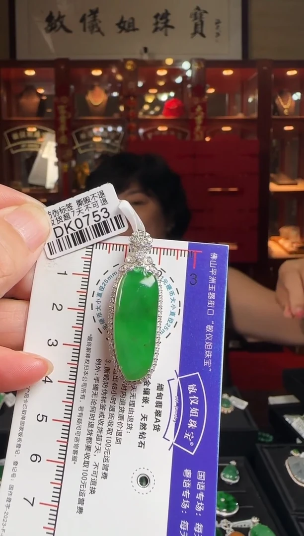 翡翠18K金镶嵌颈饰DK0753冰绿福瓜