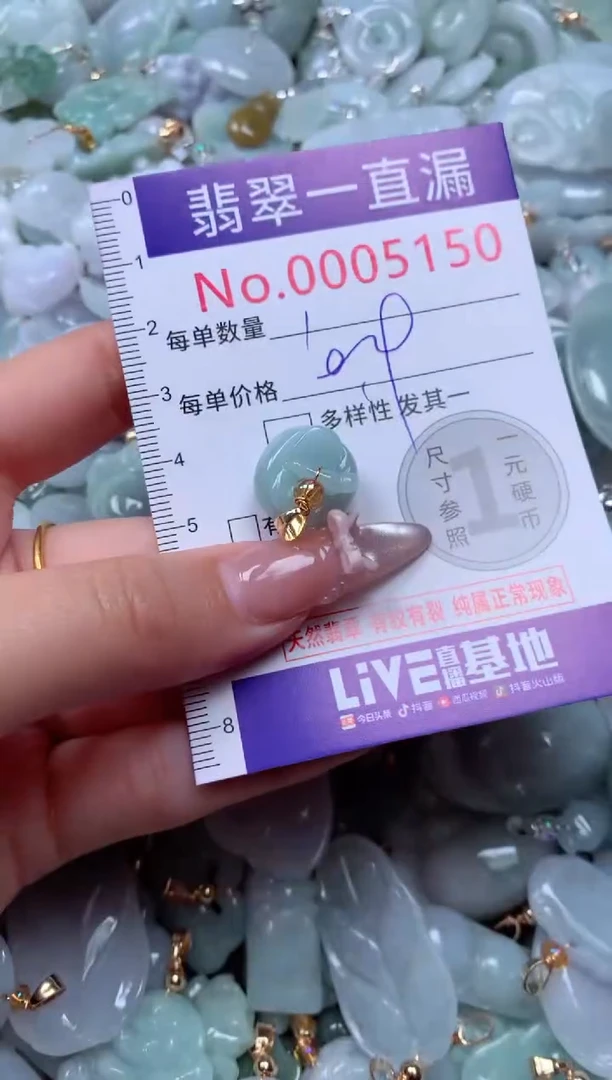 吊坠(不含链)未镶嵌翡翠5150