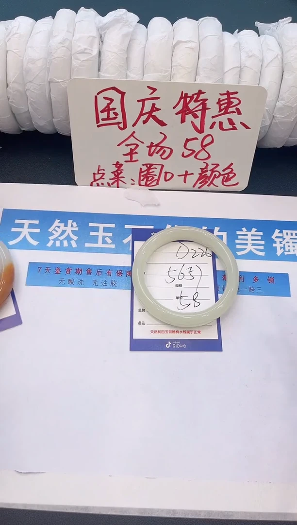 未镶嵌手镯石英质玉D226